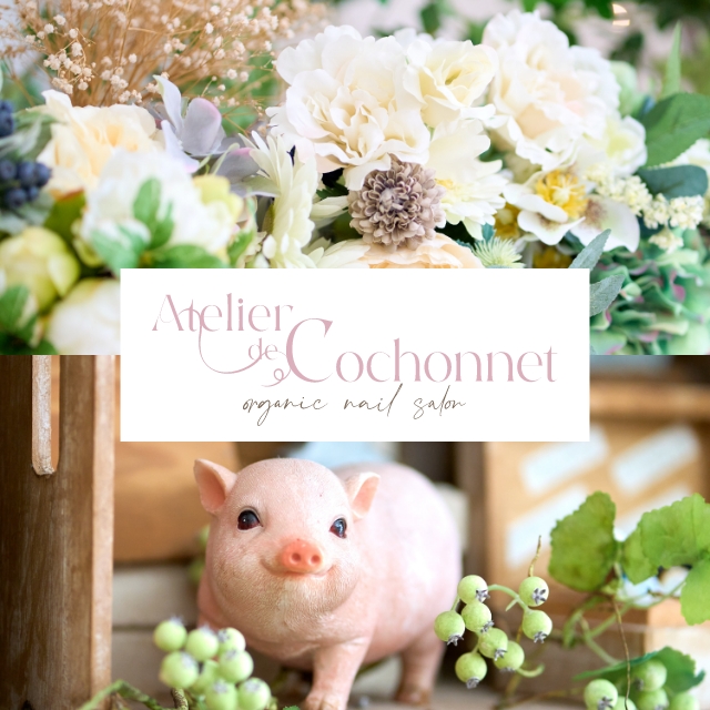 Atelier de cochonnet（アトリエ ド コショネ）Philosophyのご案内